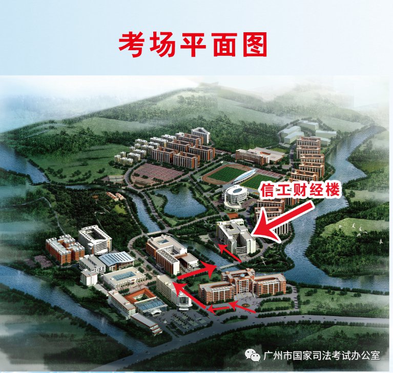 广州2020法考主观题考试广州城建职业学院考点交通考场