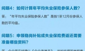 2019年广州失业保险稳岗补贴网上办理指南