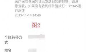 2020广州医保参保凭证网上打印指南