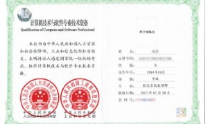 2024广州系统集成项目管理工程师报考指南（入口+时间+流程）
