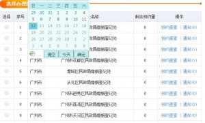 2020广州离婚预约时间爆满已排到4月12日