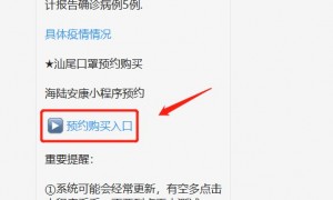 汕尾口罩预约每天几点开始？