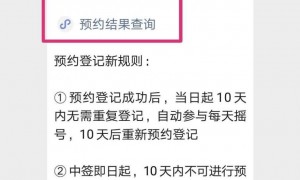 2月17日广州穗康口罩预约计划摇号情况公示