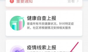 广州穗康口罩预约摇号入口