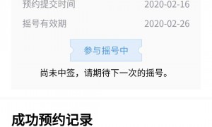 2月17日广州穗康口罩首次预约摇号结果出炉 共7万人中签