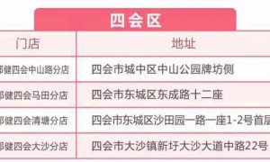 肇庆四会区预约口罩提货点