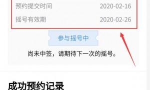 在广州穗康中过签的人还能继续参与口罩摇号吗