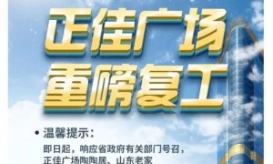 广州正佳广场餐饮店铺2月21日起全面恢复堂食