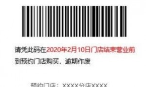 汕尾大参林口罩预约中签后怎么购买？