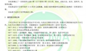 广东发布一次性使用儿童口罩团体标准 特点及全文一览