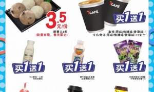 7ELeven | 回馈特惠日 满15减5（11.7）