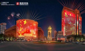 2019广州灯光节海珠广场分会场（时间+地点+门票+主题）