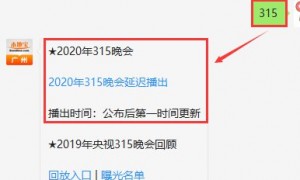 2020广东首批放心消费单位 无理由退货承诺实体店公示名单