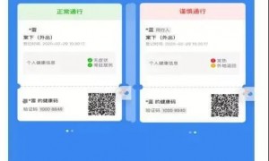 2020年疫情期间广州儿童公园登记入园指南