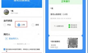 疫情期间广州莲花山景区需携穗康码进入