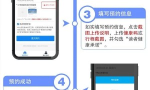 疫情期间广东省立中山图书馆怎么预约？附预约流程