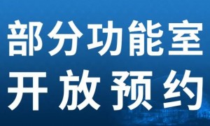 疫情期间广东文化馆哪些场馆恢复开放（附预约入口）