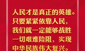 习近平：战胜这次疫情，给我们力量和信心的是中国人民