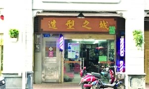 广州理发店逐渐开门营业，但营业时间缩短