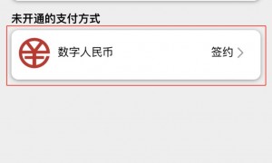 广州地铁乘车码微信小程序增加支付方式2024