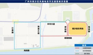 2025广州风暴电音节期间周边交通管制