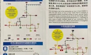 10月2日起地铁二十一号线终点站停靠天河公园（2024）