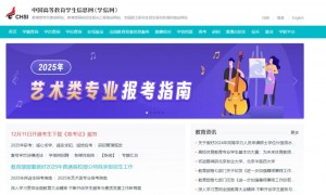 学信网官网https://www.chsi.com.cn/