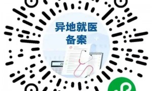 2024广东跨省异地就医怎么直接报销？