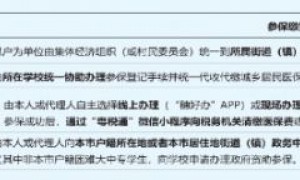 广州市2025年度广州市城乡居民基本医疗保险参保缴费工作通告