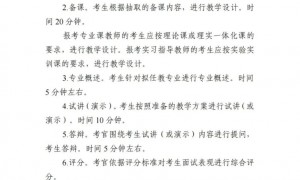 广东省2024年下半年中小学教师资格考试面试通告