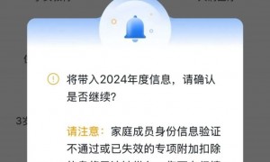 2025年度个税专项附加扣除信息确认入口（附确认流程）