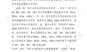 广东2025上半年教师资格证笔试考试时间