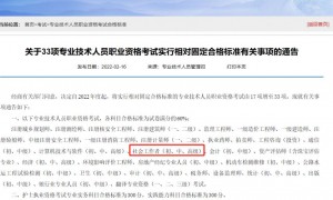 广东社会工作者考试多少分算合格2024