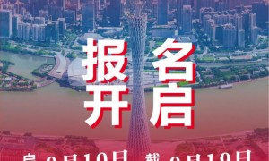 2024年广州马拉松报名时间（9月10日15时开始报名）