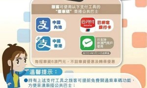 9月24日起乘坐澳门巴士可以微信支付了