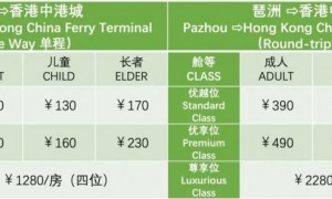 香港→琶洲航班信息及船票价格