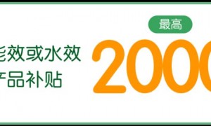 2024广州家电以旧换新补贴政策（线下申请攻略）