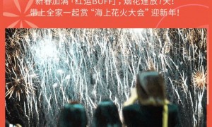 2025广州春节烟花秀活动汇总