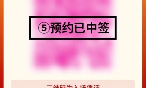 2025广州春节烟花什么时间公布中签结果？（附查询入口）