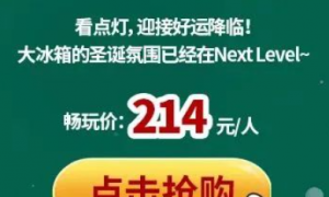 2024广州圣诞节活动大全(持续更新)