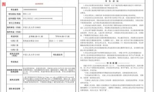 2024考研准考证打印入口（研招网yz.chsi.com.cn）