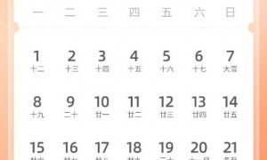 2025年日历表（1月至12月）