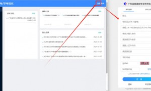 广东省普通高考学考报名系统