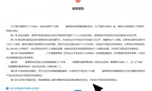 广东省2025年春季高考志愿填报辅助系统网址是什么