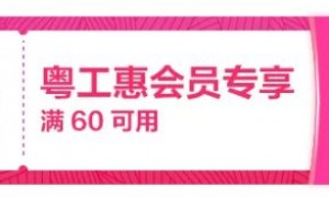 2024年9月广东省总工会会员日抽奖有哪些奖品？